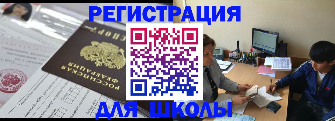где прописаться в Опочке