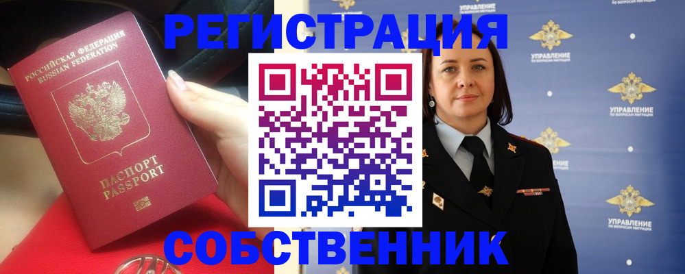 временная регистрация госуслуги в Опочке