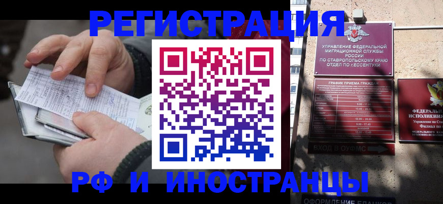 регистрация для дет. сада в Опочке