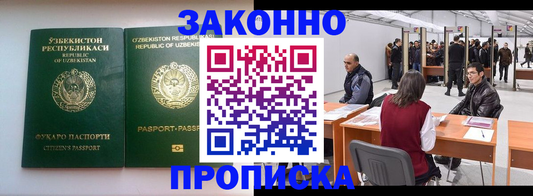 временная регистрация поиск в Опочке